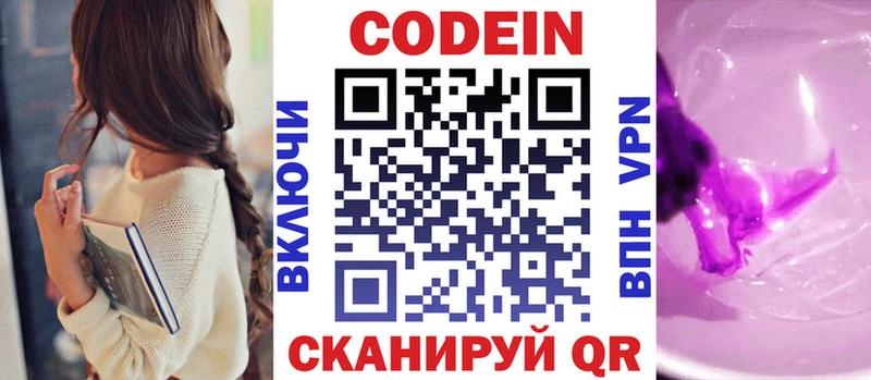 mega зеркало  Шумиха  Кодеиновый сироп Lean напиток Lean (лин)  где купить наркоту 