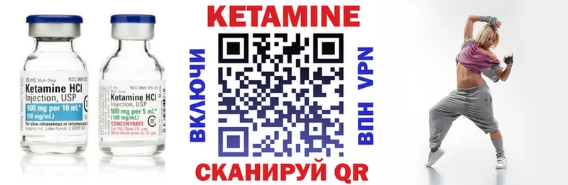 Кетамин VHQ  Шумиха 