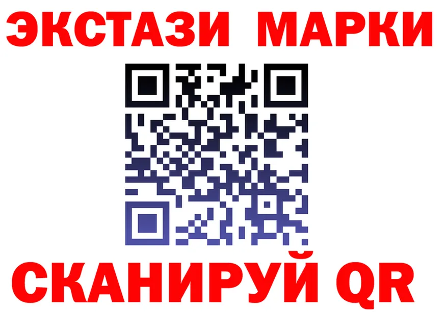 ЭКСТАЗИ XTC рабочий сайт мориарти гидра Шумиха