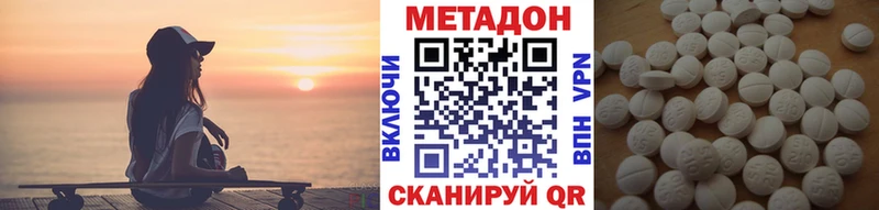 МЕТАДОН methadone Шумиха