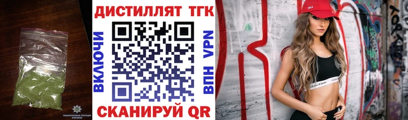 Дистиллят ТГК концентрат  купить закладку  Шумиха 